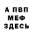 АМФЕТАМИН Розовый Liubovi Cojocari