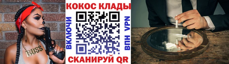 Cocaine Боливия  Зеленокумск 