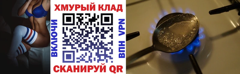 наркошоп  Зеленокумск  Героин VHQ 