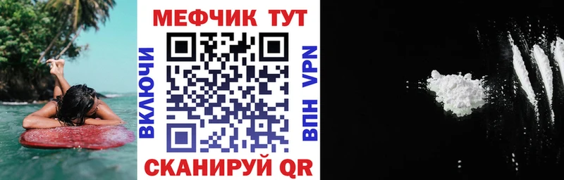 это какой сайт  Зеленокумск  МЕФ мука  купить наркотик 