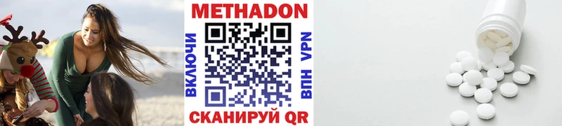 Метадон мёд  где найти   Зеленокумск 