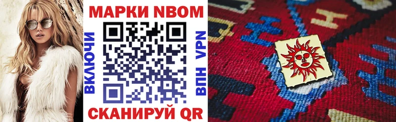 Марки N-bome 1,5мг купить наркоту Зеленокумск